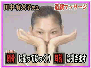японский массаж лица видео